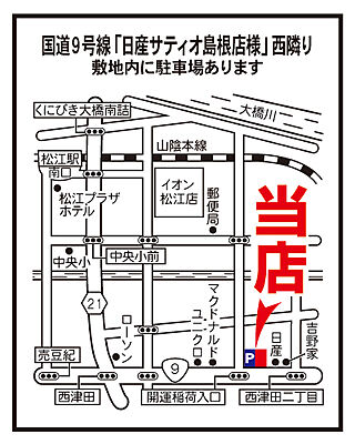 大東建託リーシング株式会社 松江店の周辺地図