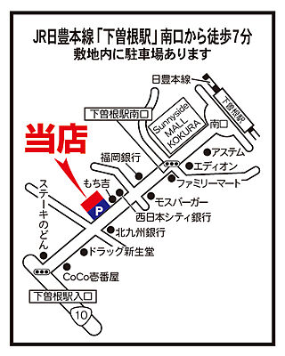 大東建託リーシング株式会社　小倉店の周辺地図