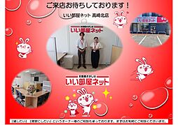 大東建託リーシング株式会社　高崎北店