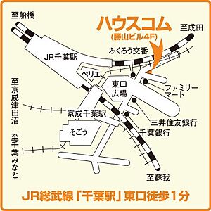 ハウスコム千葉株式会社 千葉店の周辺地図