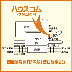 ハウスコム埼玉株式会社　所沢駅前店の周辺地図
