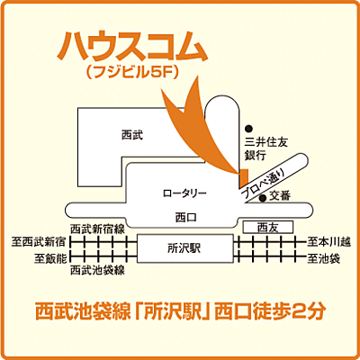 ハウスコム埼玉株式会社　所沢駅前店の周辺地図