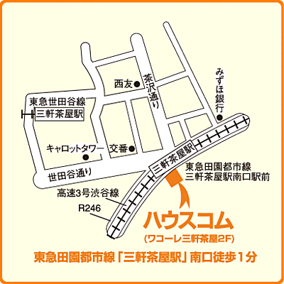 ハウスコム西東京株式会社　三軒茶屋店の周辺地図