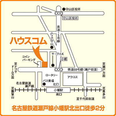 ハウスコム東海株式会社　小幡店の周辺地図