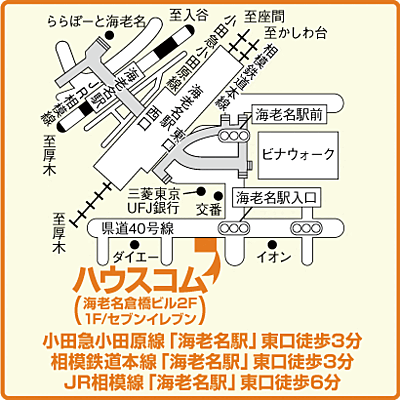 ホームズ 地図 アクセス情報 ハウスコム株式会社 海老名店 不動産会社 不動産屋 の検索