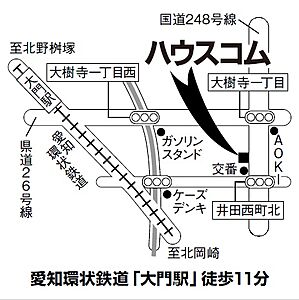 ハウスコム東海株式会社　大樹寺店の周辺地図