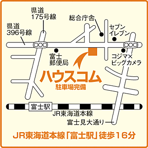 ハウスコム静岡株式会社　富士店の周辺地図