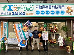 株式会社コムハウス　イエステーション箱崎店
