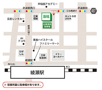 ポラスグループ 株式会社中央住宅 ポラス住まいの情報館 綾瀬営業所の周辺地図