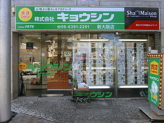 店舗の外観