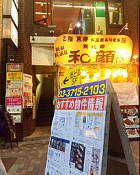 JTR不動産株式会社