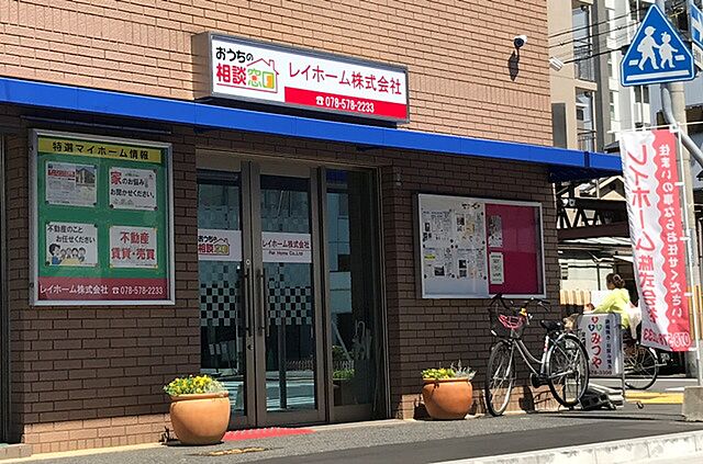 店舗の外観