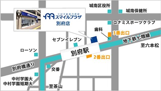 株式会社三好不動産 別府店の周辺地図