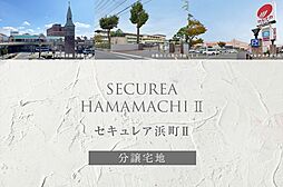 岡山県倉敷市浜町2丁目863番25、863番10
