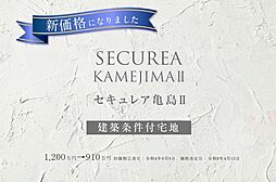 岡山県倉敷市亀島2丁目14番67