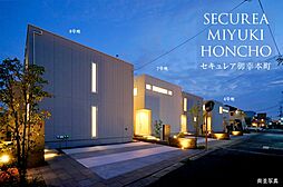 栃木県宇都宮市御幸本町字三斗塚4627-3他