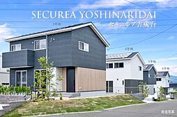 宮城県仙台市青葉区吉成台2丁目42番79他