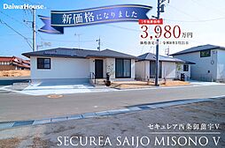 広島県東広島市西条町御薗宇字後山3687番45他