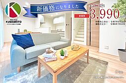 熊本県熊本市中央区帯山5丁目425番12他