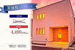 北海道北広島市青葉町4丁目58番8他
