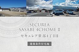 長野県松本市笹部4丁目489-46他