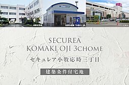 愛知県小牧市応時3丁目142番、143番