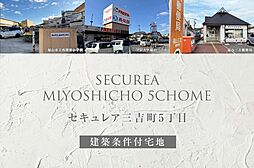 広島県福山市三吉町五丁目163番3他