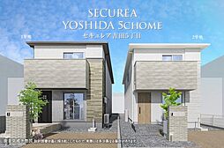 長野県長野市吉田5丁目256-10他