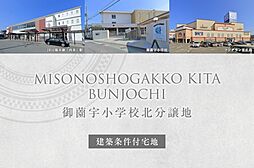 広島県東広島市西条町御薗宇字長者山8532-1他