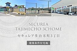 広島県福山市多治米町3丁目456-1、456-4の一部