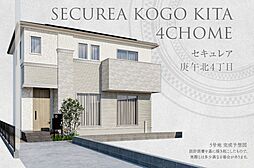 広島県広島市西区庚午北四丁目75番14他