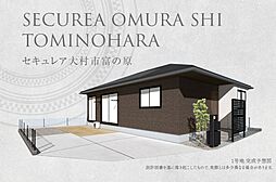 長崎県大村市富の原2丁目612-1他