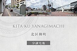 岡山県岡山市北区柳町一丁目3番106