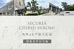 愛知県知立市広見1丁目72の一部