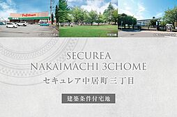 群馬県高崎市中居町三丁目8番8