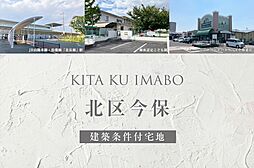 岡山県岡山市北区今保字江崎316番1の一部