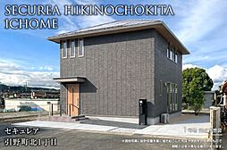 広島県福山市引野町北一丁目50番80