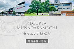 群馬県高崎市棟高町字東新堀815-9、816-1、816-3、816-5、816-6の一部(従前地)