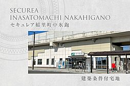 長野県長野市稲里町中氷鉋字川中原698-4の一部他