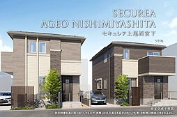埼玉県上尾市西宮下二丁目30番11他