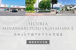 山梨県南アルプス市小笠原字一ノ出シ720番1の一部、721番9他