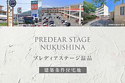 広島県広島市東区温品五丁目1233番26他