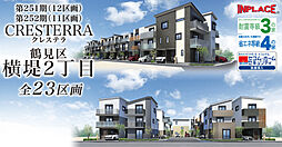 大阪府大阪市鶴見区横堤2丁目