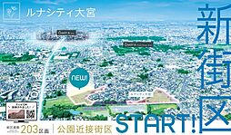 埼玉県さいたま市見沼区大字南中野字海老沼489-1