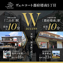 福岡県太宰府市都府楼南5丁目16-51