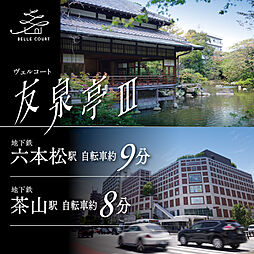 福岡県福岡市 城南区友泉亭16-9