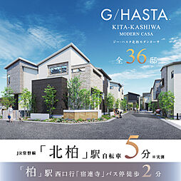 千葉県柏市根戸字高野台467番279、468番2