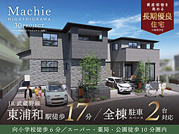 埼玉県さいたま市南区大字大谷口字向5515番1(地番)他