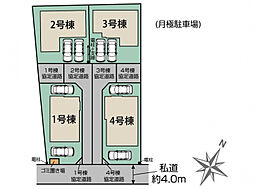 埼玉県狭山市中央4丁目1515番1(地番)