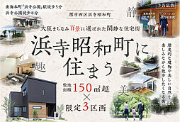 大阪府堺市西区浜寺昭和町2